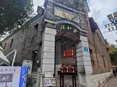 店面-云和祥食府·特色云南菜(金碧公园店)