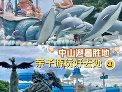 -中山长江水世界