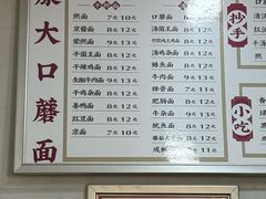 -康大口蘑面庄(将军街店)