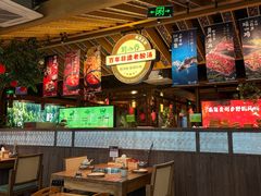 -野山舂·贵州现舂酸汤火锅(鸿通城店)