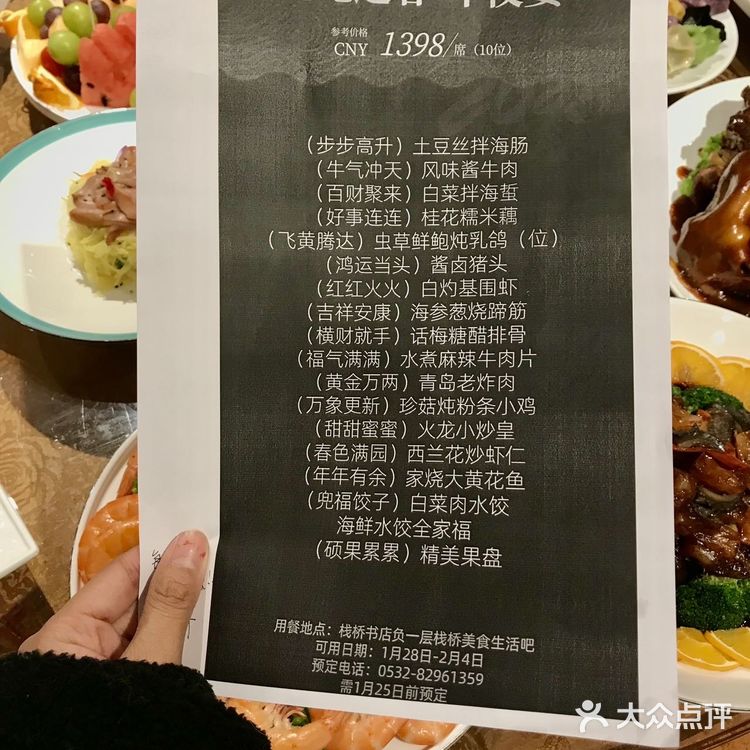 在青岛！！zui适合吃年夜饭的地方被我找到了