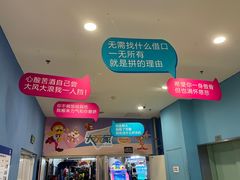 -大玩家(芝罘万达广场店)