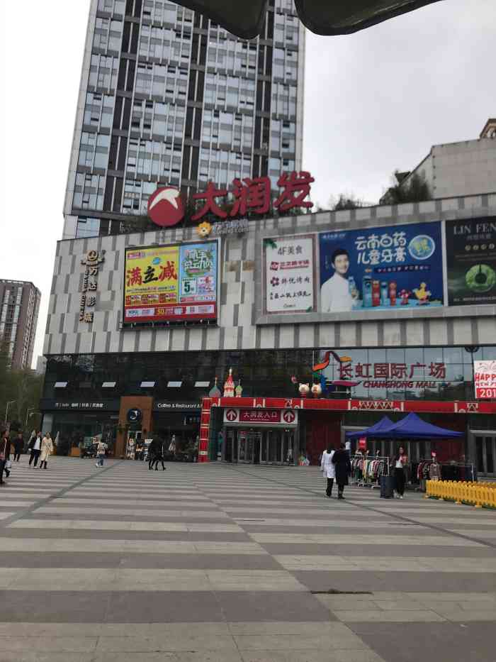 大润发(绵阳店)-"大润发超市是我最喜欢去的超市,里面的东西.
