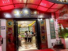 -惠食佳(滨江大公馆店)