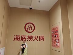 -海底捞火锅(天河方圆荟店)