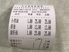 -明呈黄鱼面馆(斜土路店)