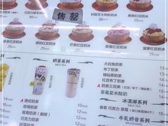 -MOMO冰品·生巧汤圆(红桥店)