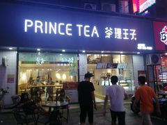 门面-轻茶里(万象新城店)