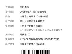 -新隆嘉 供销超市(修竹商场店)