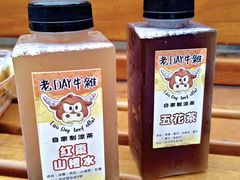 -老day牛杂(官也街总店)