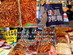 -大学城夜市