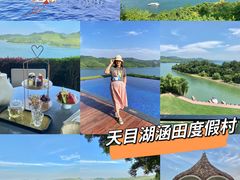 -天目湖涵田度假村