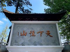 -径山寺