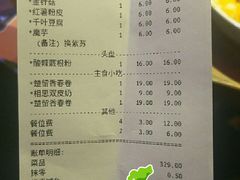 账单-蛙小侠(柳州万象城店)