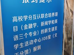 -苏州城市学院