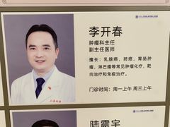 -上海市第四人民医院
