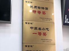 -豫掌柜饸饹面·烩面(秀沿路店)