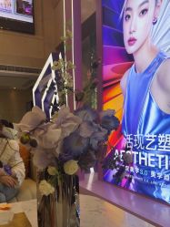 -南京康美美容医院·旗舰店