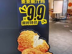 -麦当劳(万达广场店)
