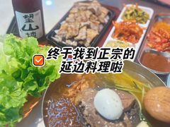 -屋里家延边朝鲜族冷面(梅林3店)