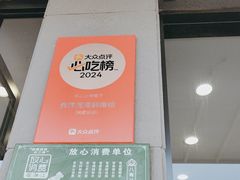 -金海湾海鲜排档(朱家尖店)
