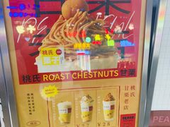 -伏小桃(明瓦廊店)