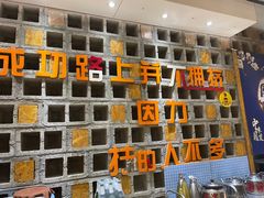 -成都屋头串串(青年北街店)