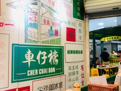-食盈碗仔翅(星玺广场店)