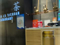 -茅庐川菜(青岛凯德店)