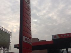 -中国航油花果岛加油站