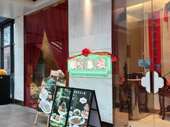 -顺味凤城(九六广场店)