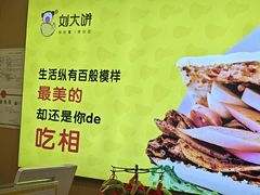 -刘大饼香辣土豆片夹馍(鱼化店)