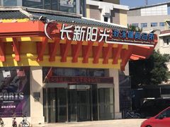 -阳光游泳培训基地(亦庄站)