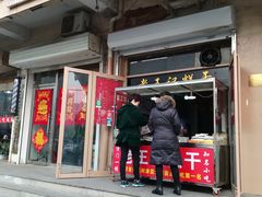 -老王记糕干(养鱼池路店)