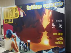 -SFC上影百联影城(大上海4DX店)