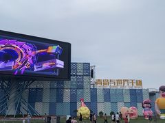 -第35届青岛国际啤酒节