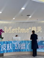 -大连美天医疗美容医院