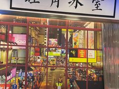 -七爷清汤腩·港式餐厅(金狮广场店)