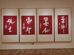 -龙美术馆(西岸馆)