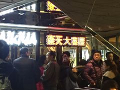 -乐天大喜屋(创兴广场店)