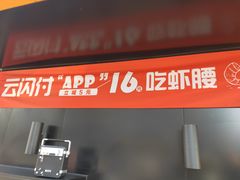 门面-满宝馄饨(三好店)