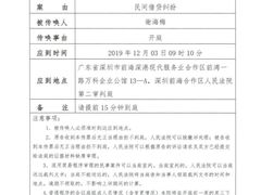 -万科前海企业公馆