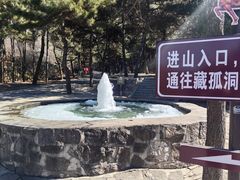 -藏山旅游风景区