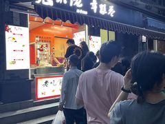 -张果佬年糕卷(科巷店)