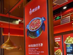 -蜀香三绝·牛蛙·烤鱼·天府炒鸡(安丘泰华店)