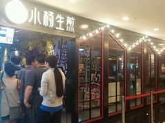android_upload_pic-小杨生煎(湟普汇店)
