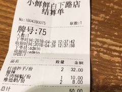 账单-谭师爷龙抄手(白下路店)