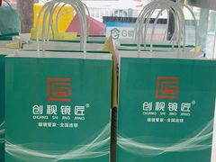 -创视镜匠眼镜管家(太升南路店)