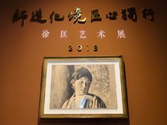 -四川美术馆