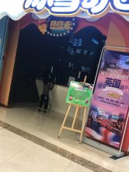 点击看大图 -多奇妙乐园·淘气堡·电玩·抓娃娃(海口吾悦店)